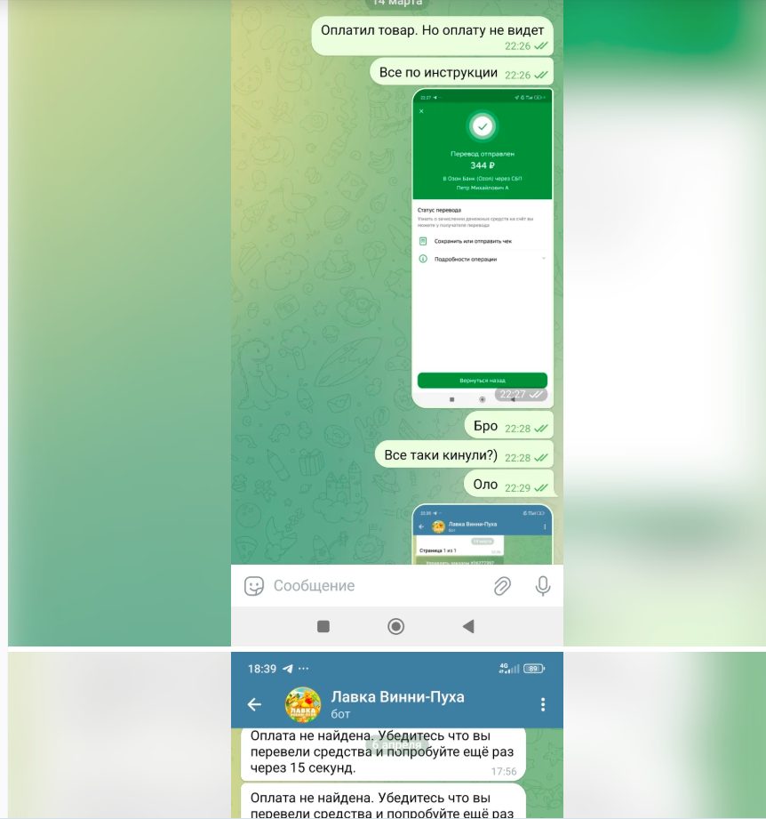 лавка винни пуха отзывы