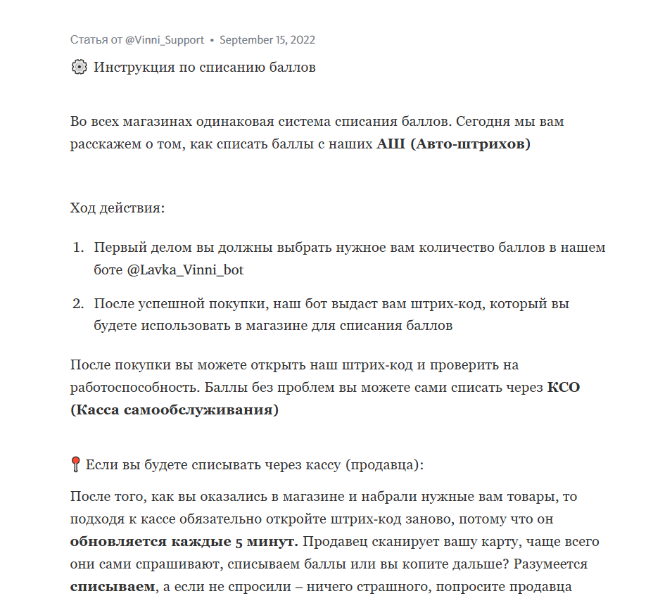 лавка винни пуха отзывы бот