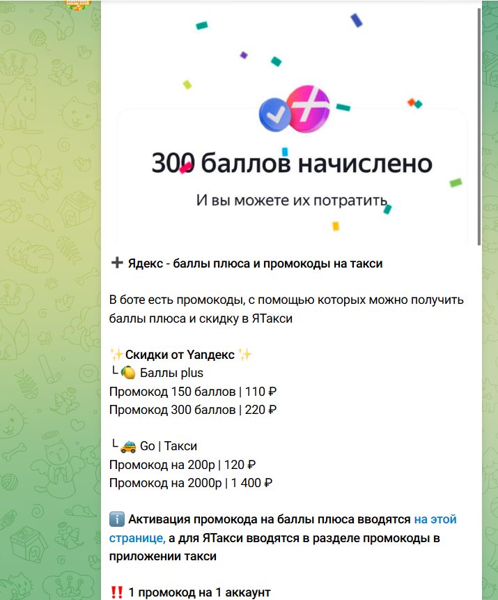 лавка винни пуха телеграмм отзывы