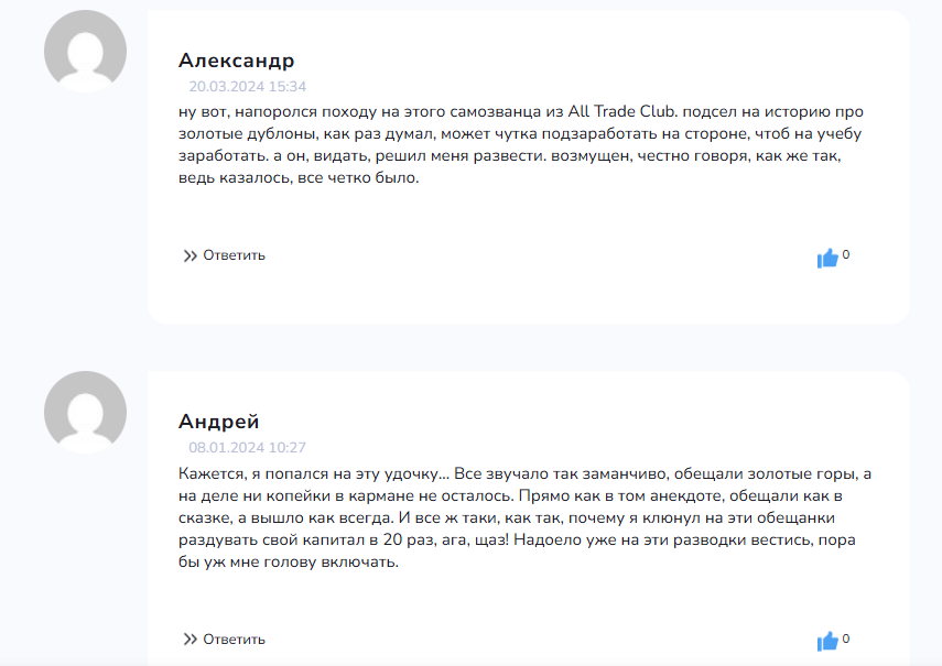 легальная ли платформа Trade Club отзывы легальная ли платформа Trade Club отзывы