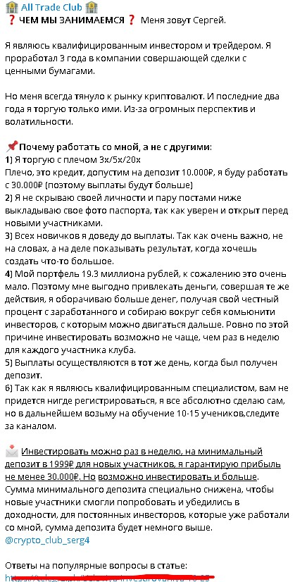 легальная ли платформа Trade Club отзывы легальная ли платформа Trade Club отзывы