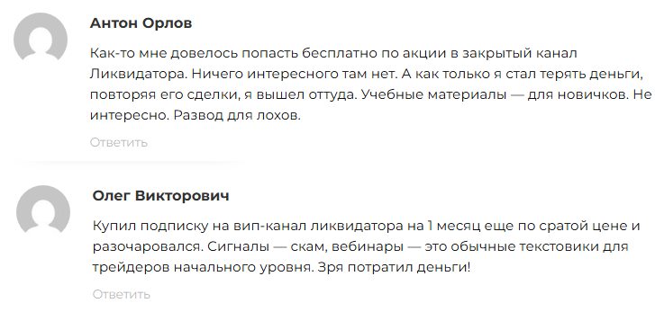 ликвидатор группа в телеграмме отзывы ликвидатор группа в телеграмме отзывы