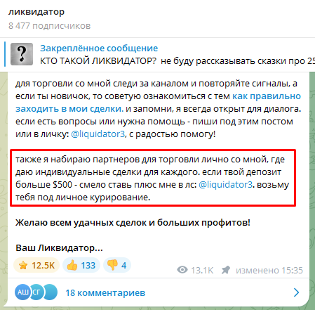 ликвидатор телеграм ликвидатор телеграм