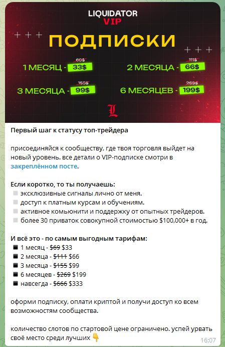 ликвидатор телеграм канал ликвидатор телеграм канал