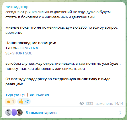 ликвидатор тг ликвидатор тг