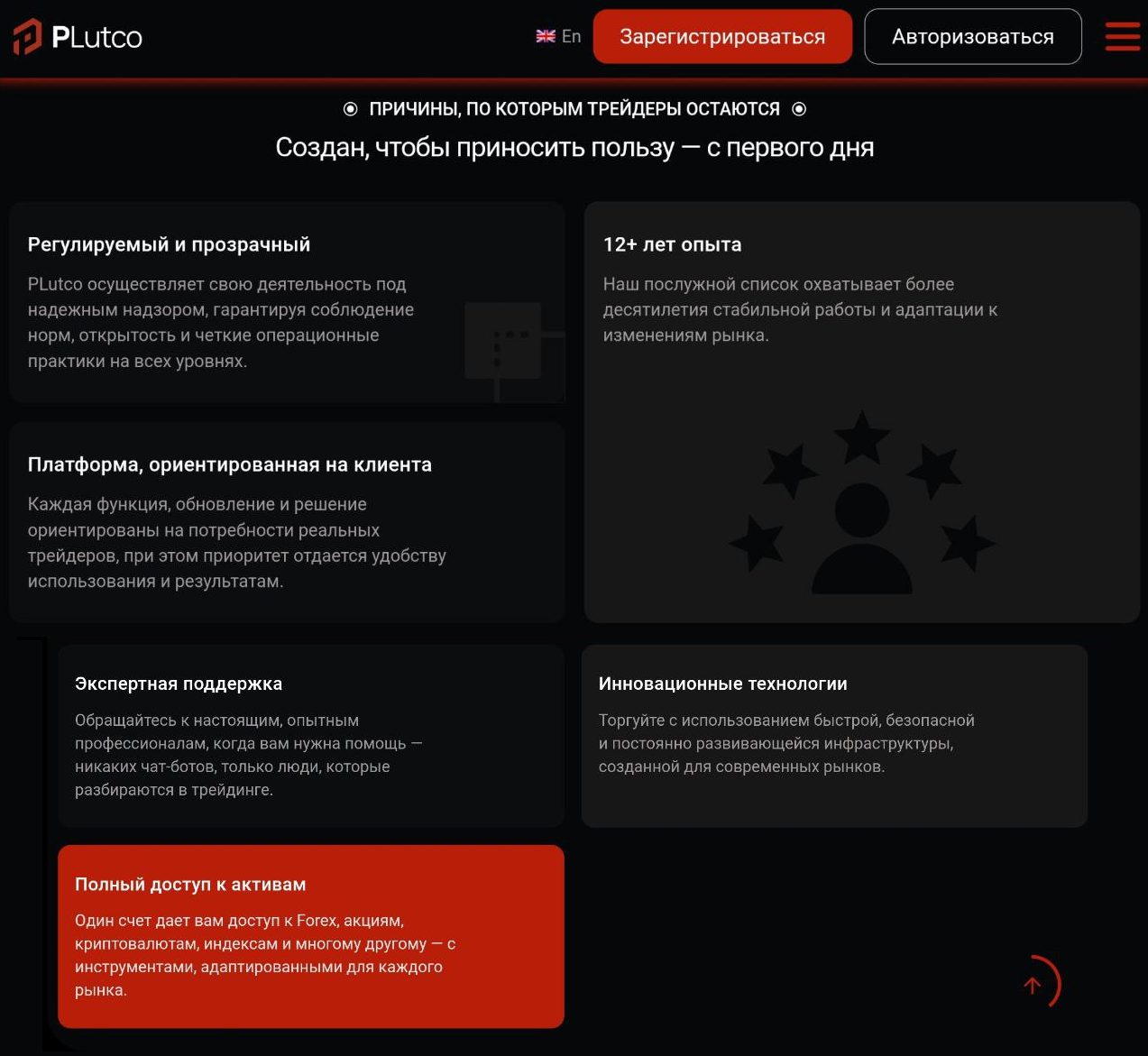 live plutco live plutco