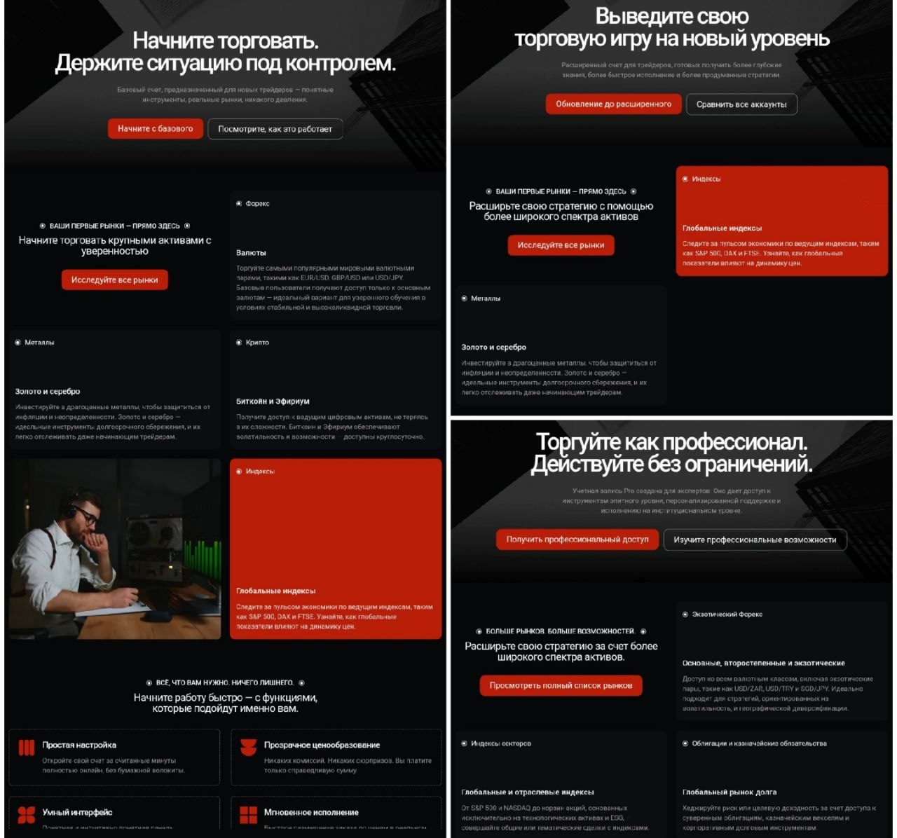 live plutco com биржа live plutco com биржа