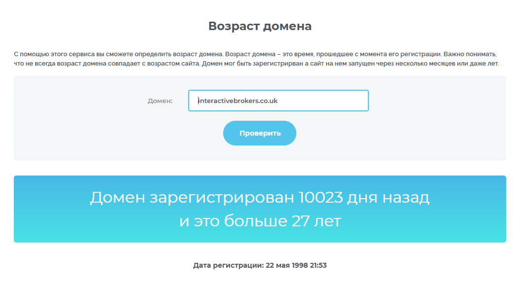 лк интерактив брокерс отзывы