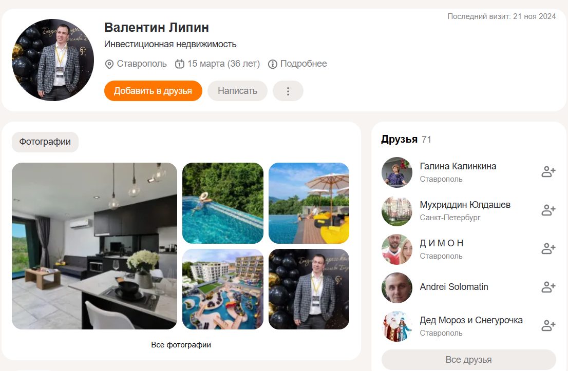 логашев валентин сергеевич инвестор