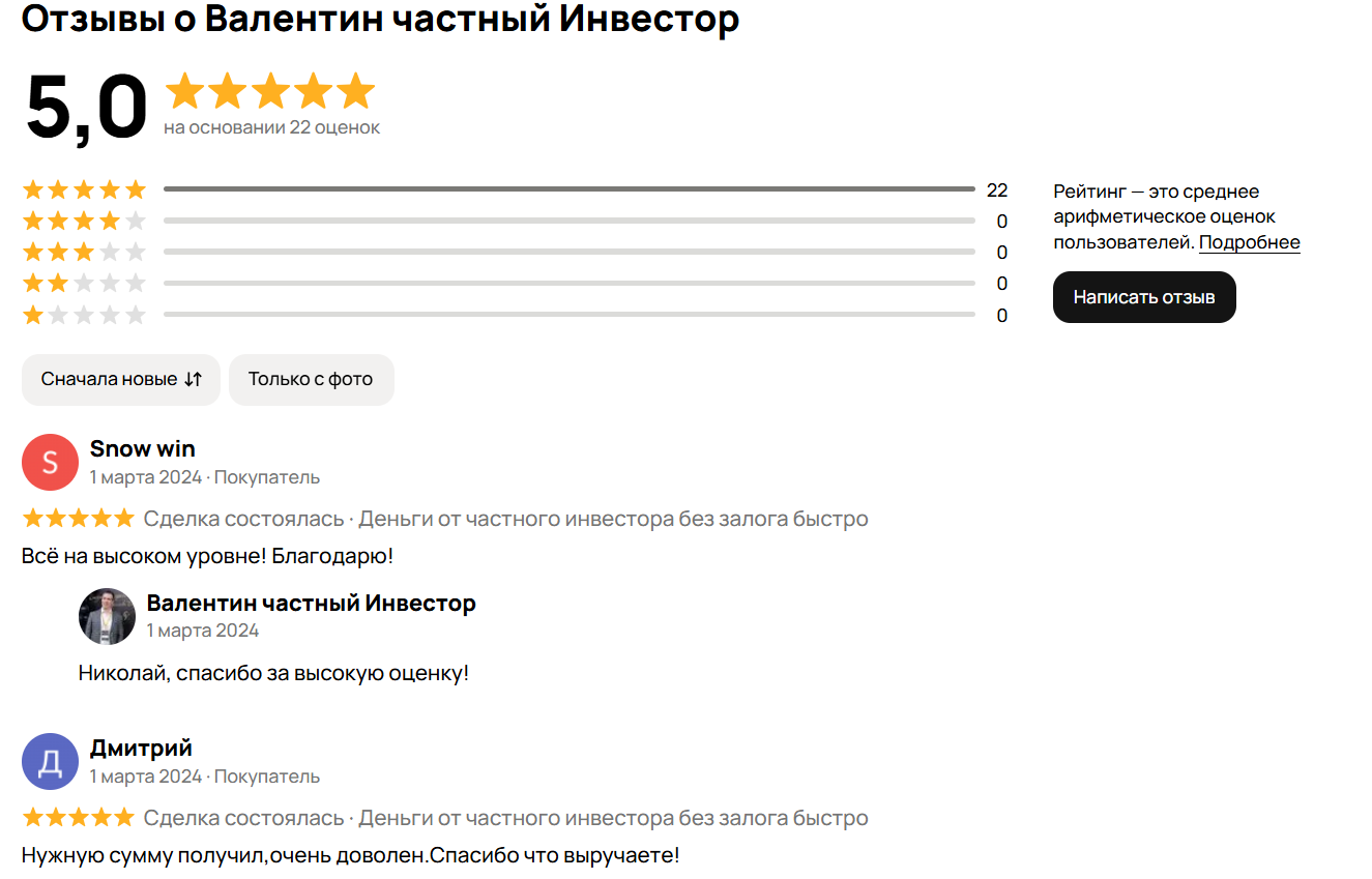 логашев валентин сергеевич инвестор отзывы