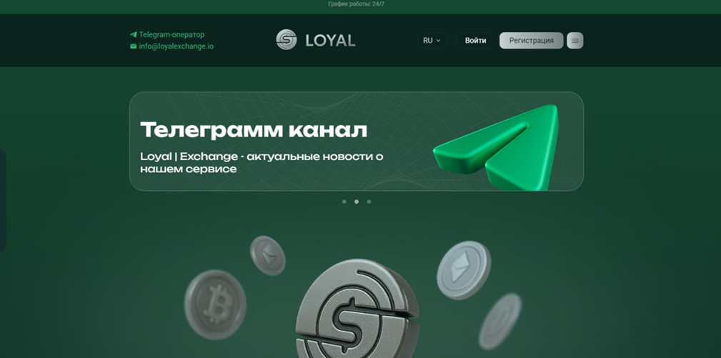 loyal exchange loyal exchange