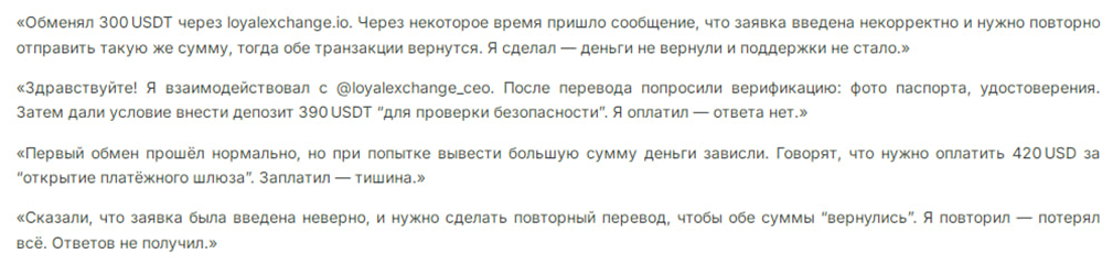 loyal exchange loyal exchange