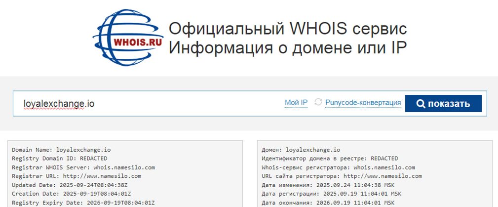 loyalexchange отзывы loyalexchange отзывы