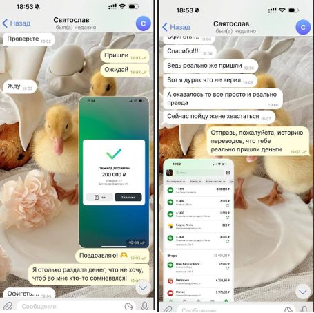 лучик добра лохотрон лучик добра лохотрон