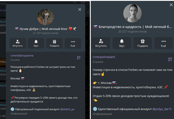 лучик добра лохотрон лучик добра лохотрон