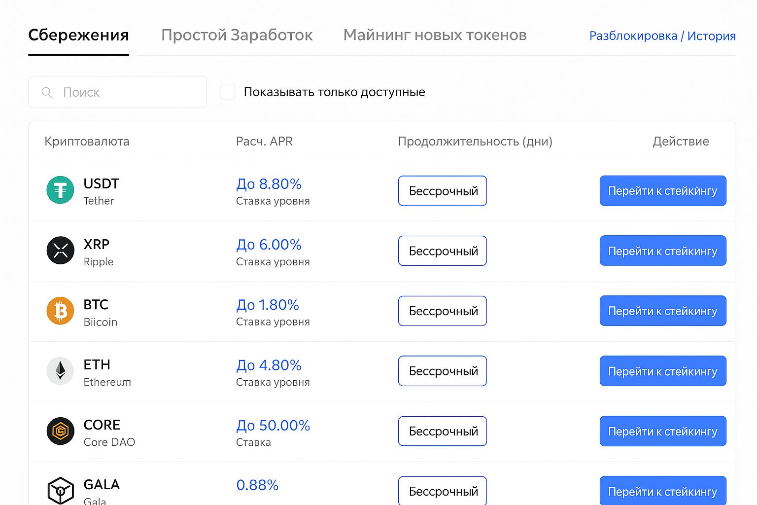 Лучшие решения для крипто‑стейкинга 2025: форматы, отличия, диапазоны доходности
