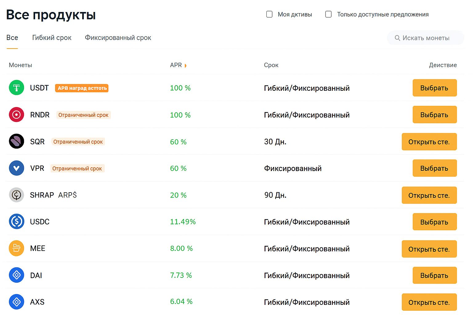 Лучшие решения для крипто‑стейкинга 2025: форматы, отличия, диапазоны доходности
