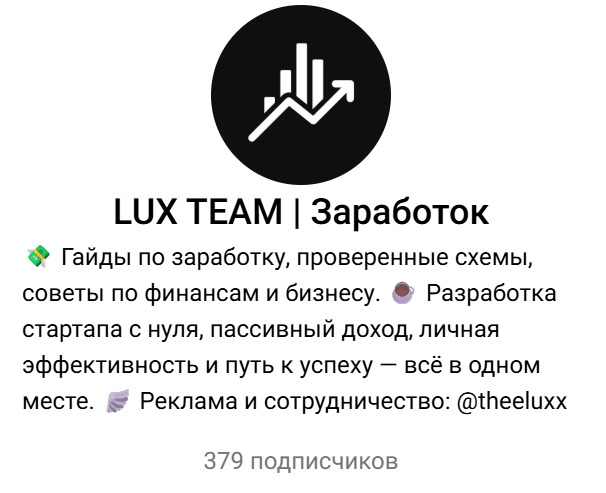 luxe code в телеграм отзывы