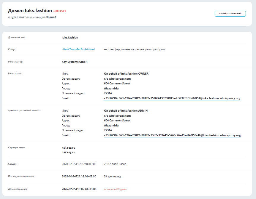 люкс фэшн люкс фэшн