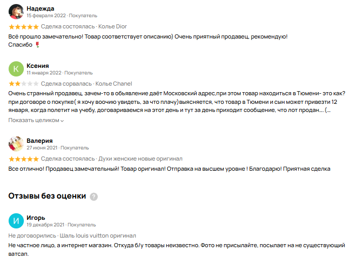 люкс фэшн телеграм отзывы люкс фэшн телеграм отзывы