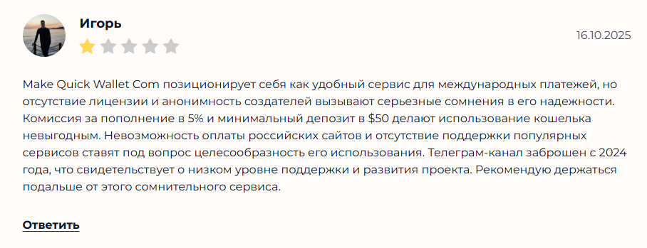 make quick wallet com