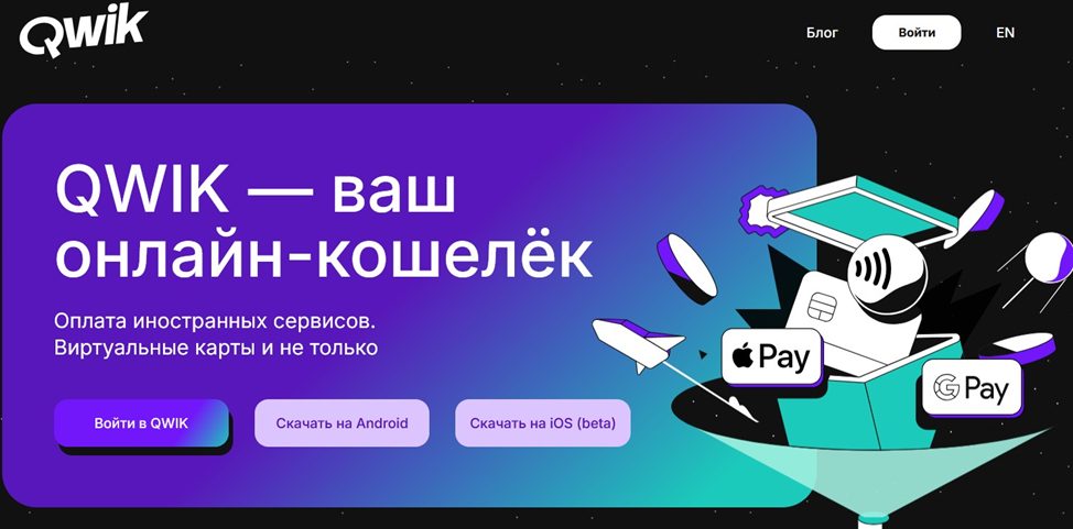 make quick wallet com отзывы