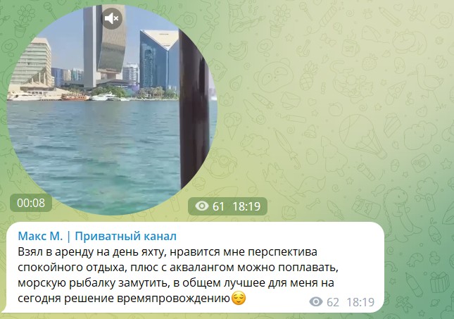 максим м телеграм максим м телеграм