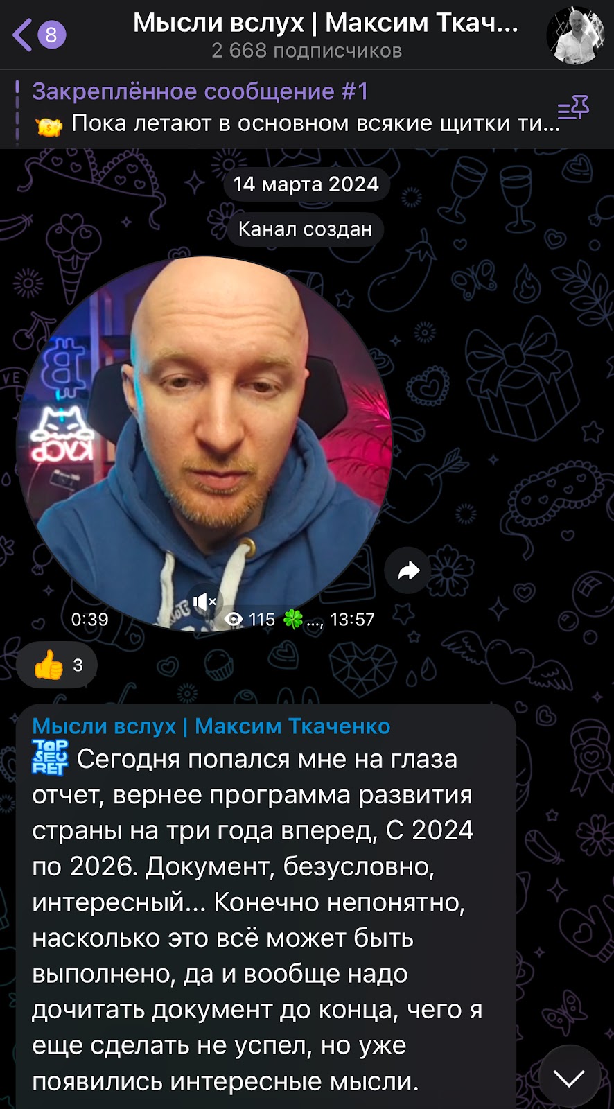 максим ткаченки трейдер отзывы максим ткаченки трейдер отзывы