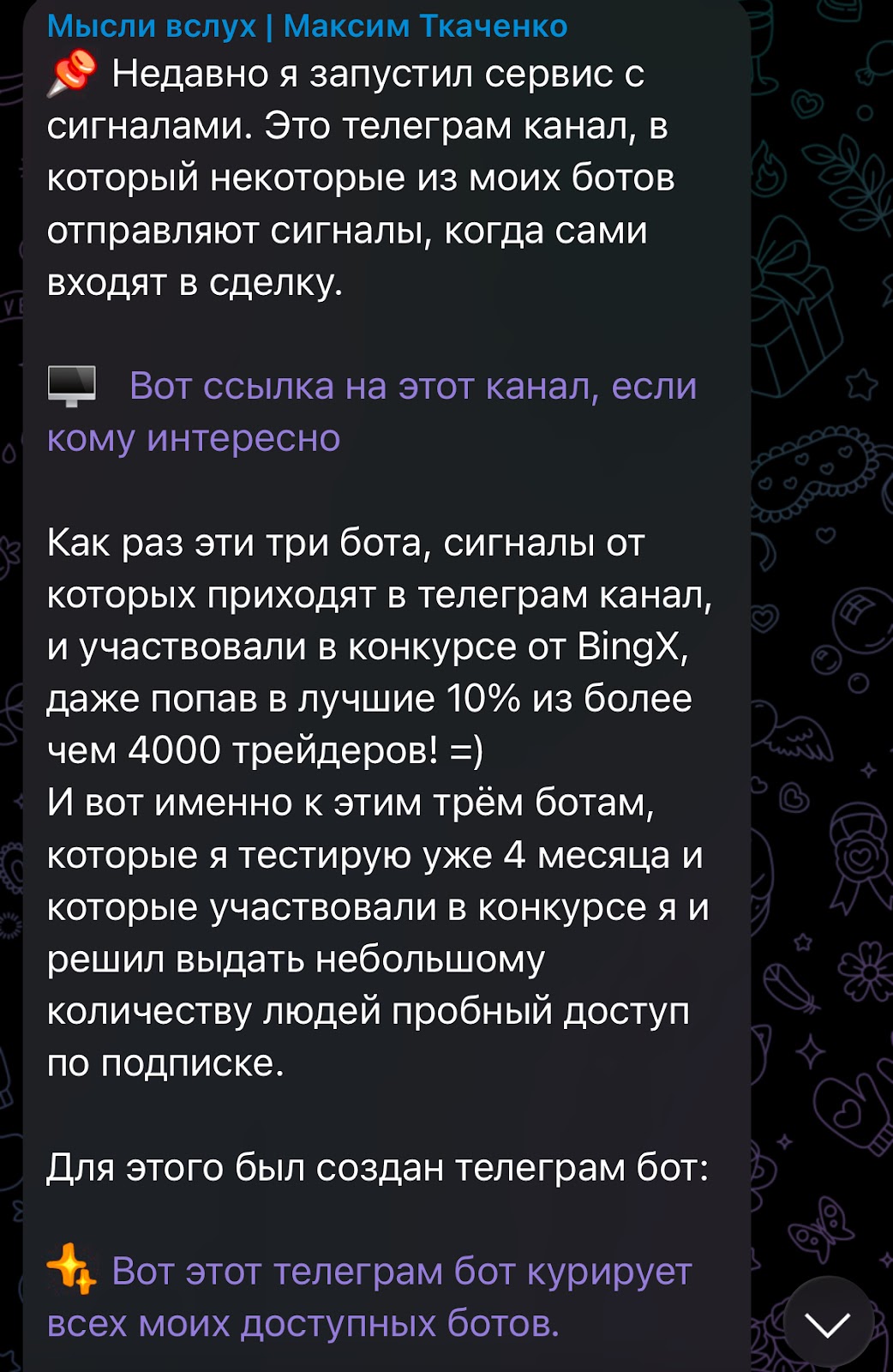 максим ткаченко трейдер максим ткаченко трейдер