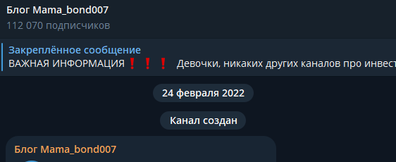 мама бонд 007