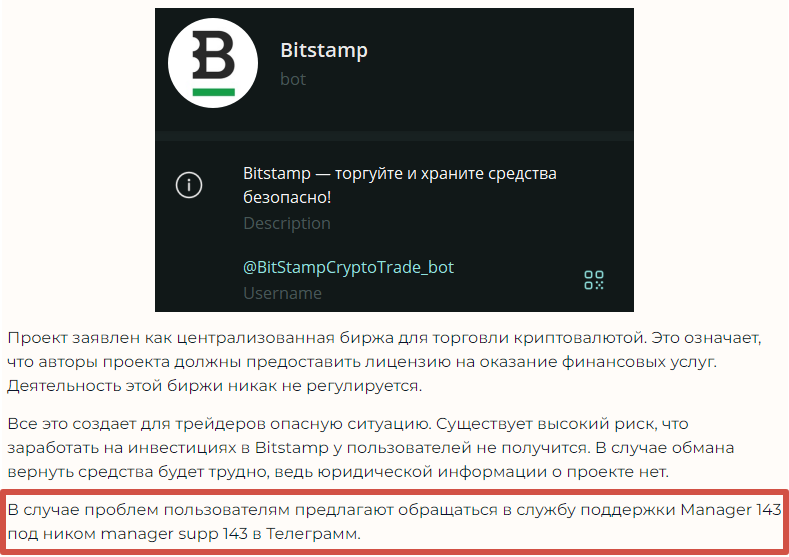 manager 143 telegram