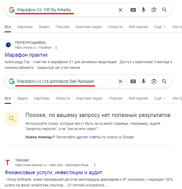 Марафон со ста долларов бай Аркадий Марафон со ста долларов бай Аркадий
