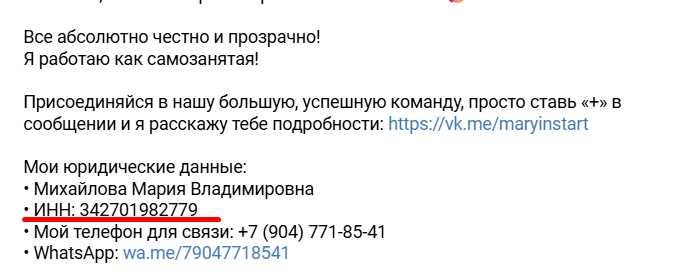 мария михайлова удаленный заработок онлайн отзывы