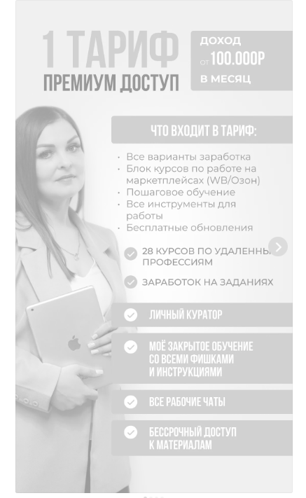 мария михайлова удаленный заработок онлайн отзывы