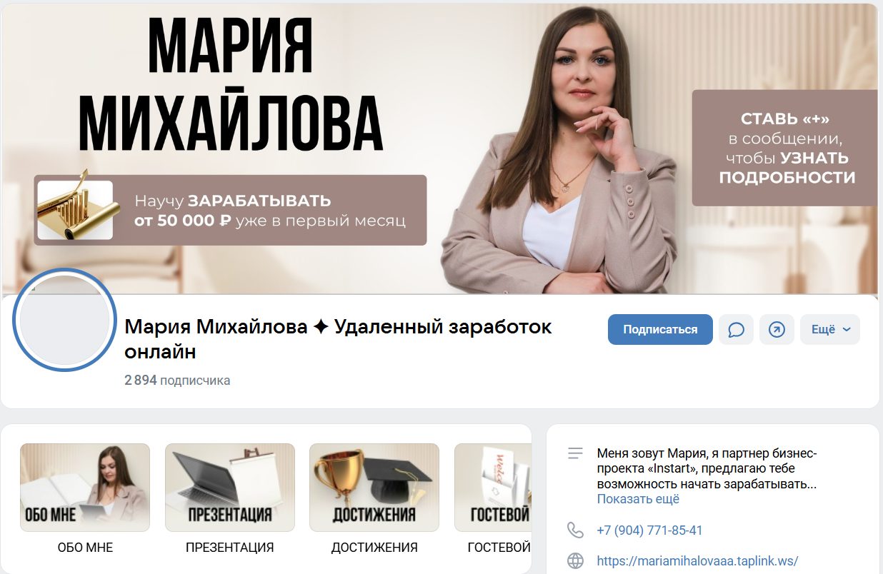 мария михайлова удаленный заработок онлайн отзывы