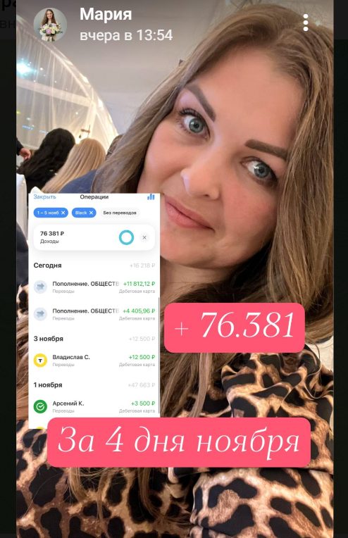 мария михайлова удаленный заработок онлайн заработок