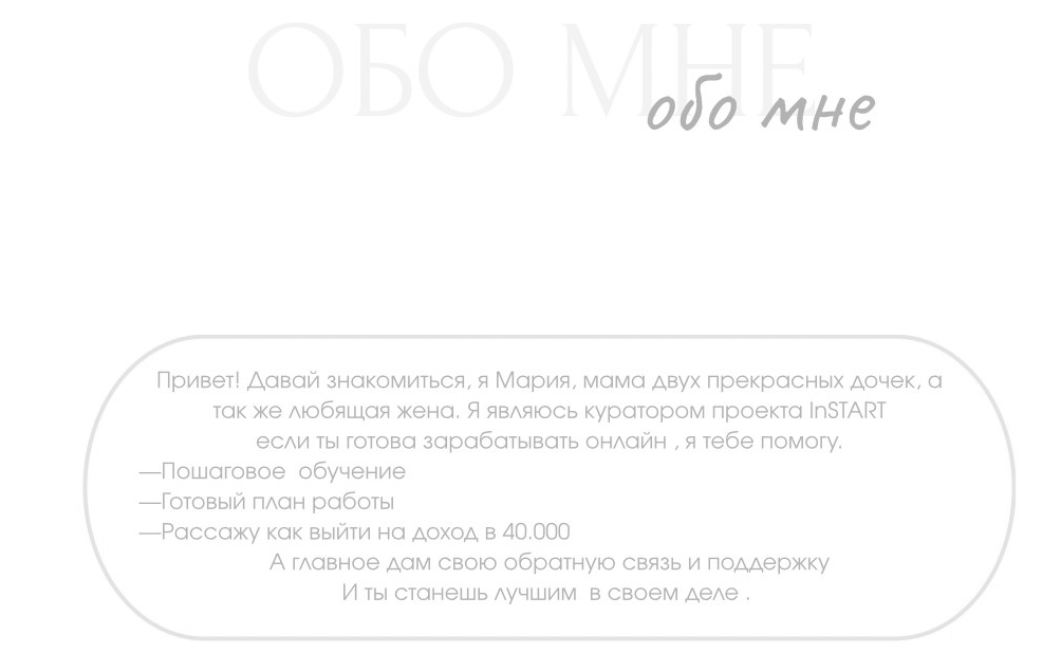 мария михайлова удаленный заработок онлайн заработок