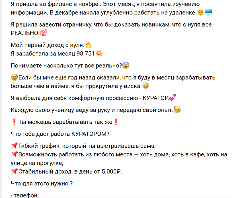 мария михайлова удаленный заработок онлайн заработок