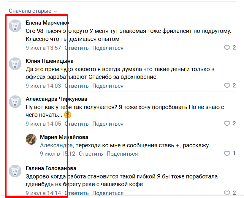 мария михайлова удаленный заработок онлайн заработок