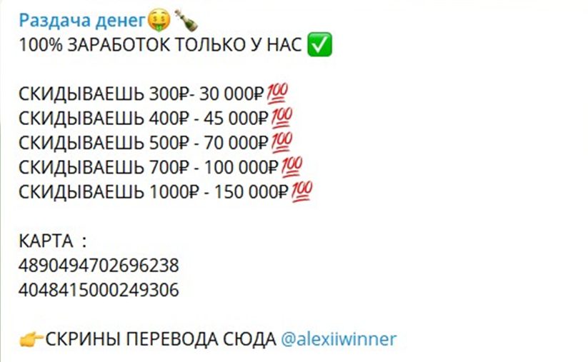 марк гудман мошенник