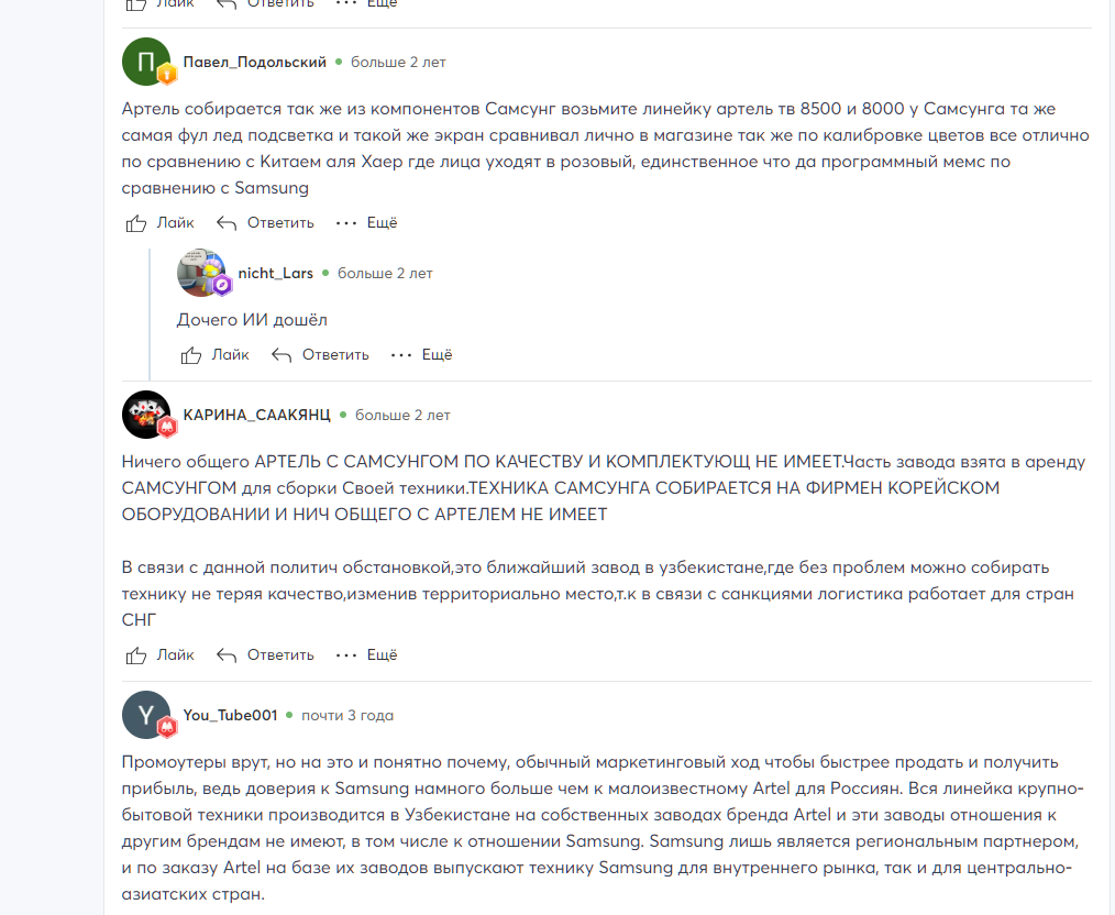 маркет плейс артель телеграм канал