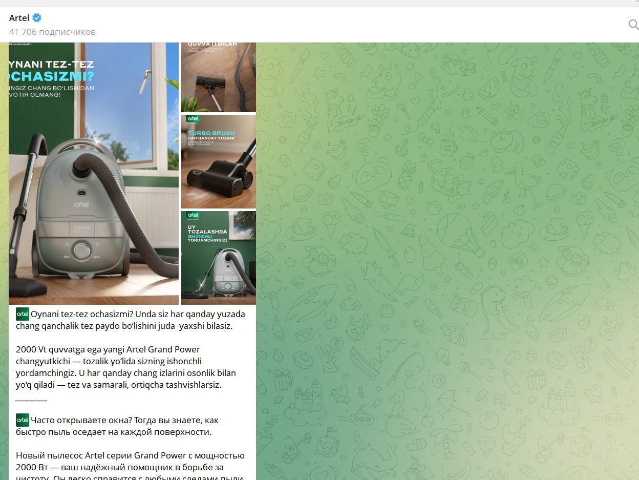 маркетплейс артель