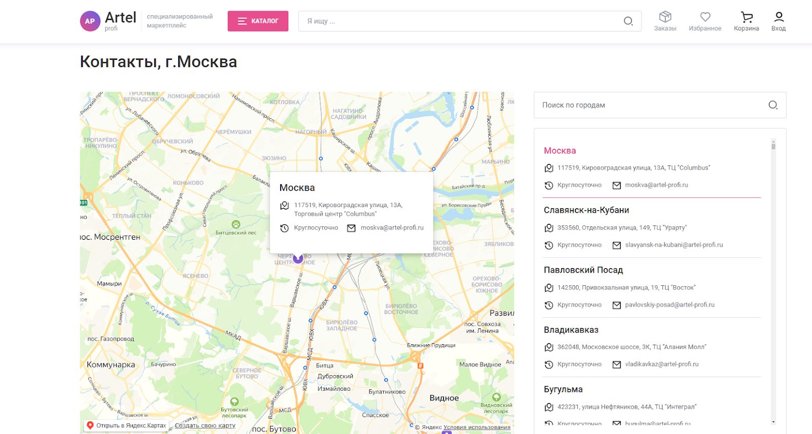 маркетплейс артель телеграмм