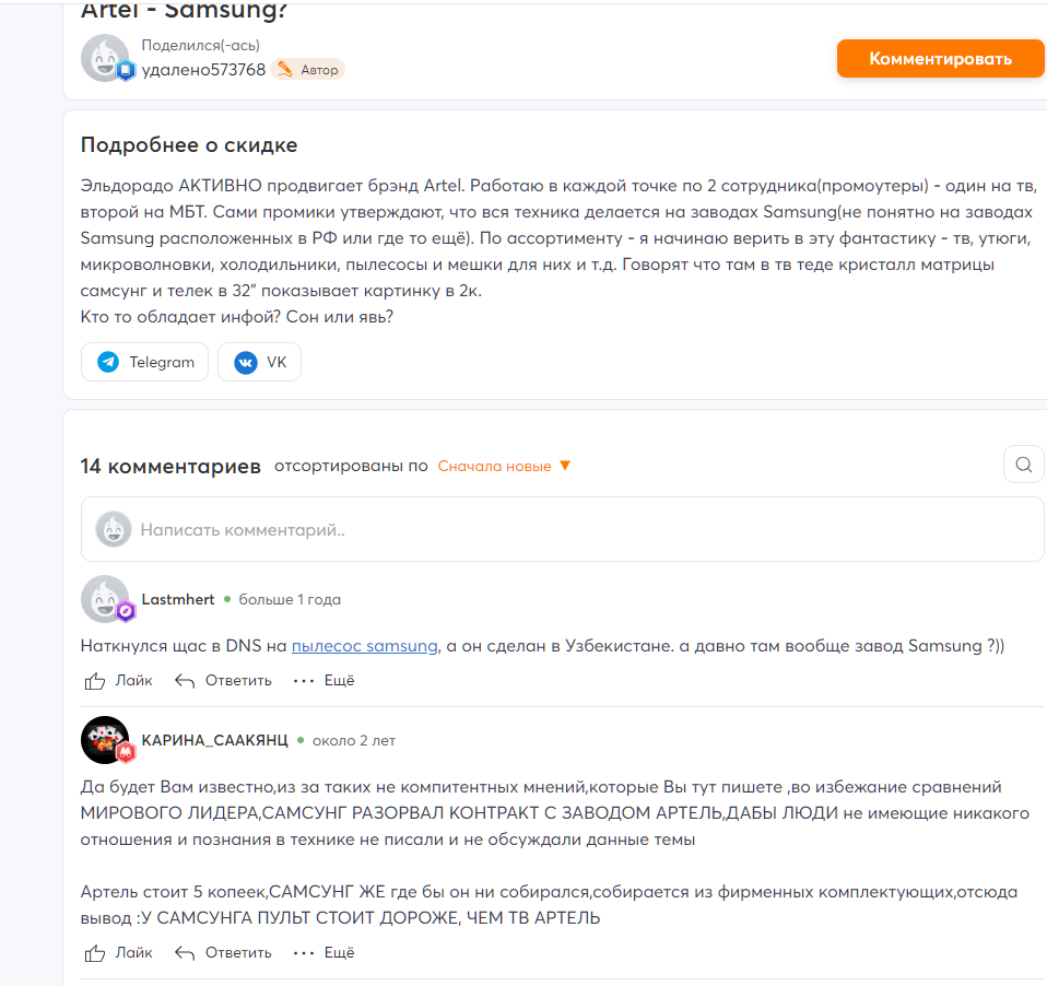 маркетплейс артель тг