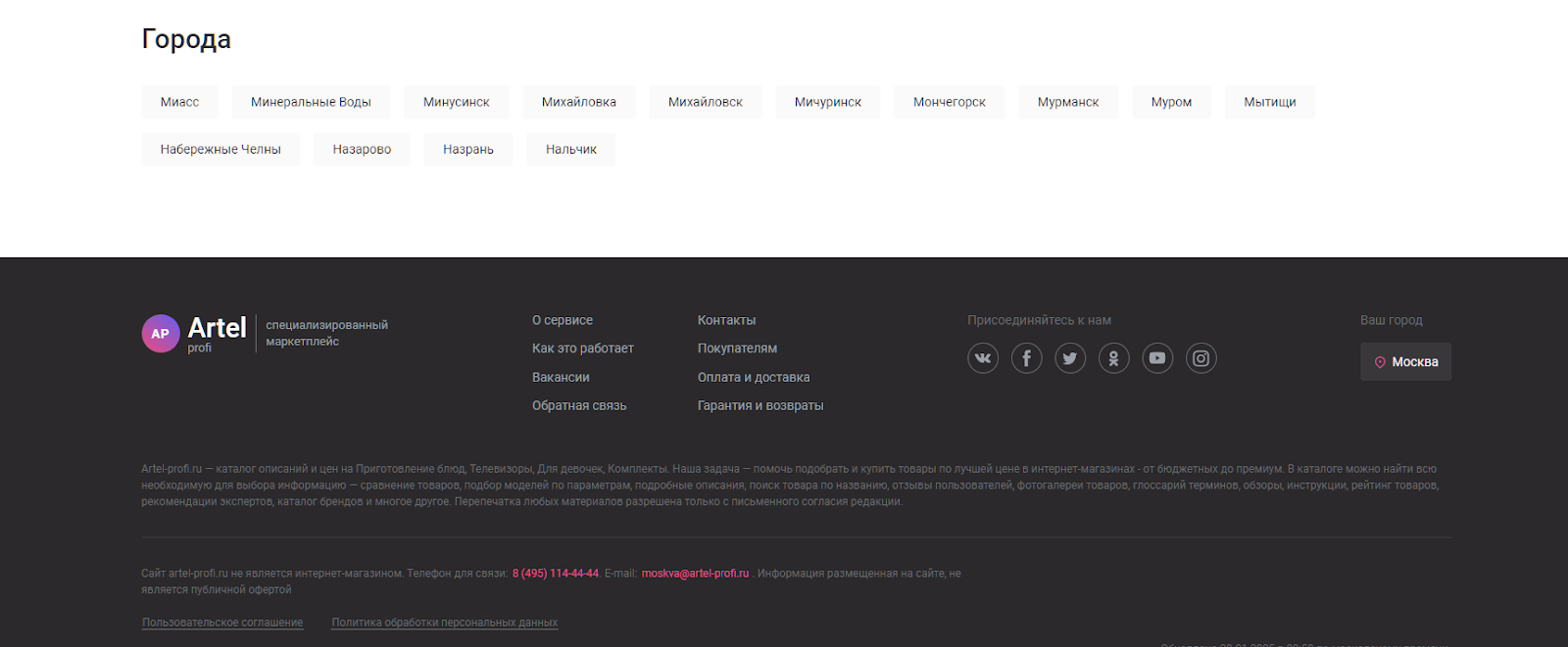 маркетплейс артель в телеграмме