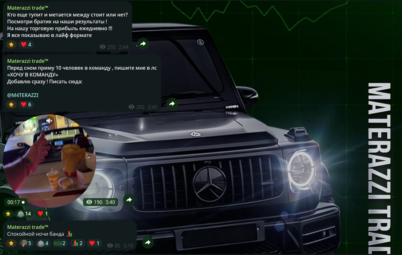 materazzi trade materazzi trade