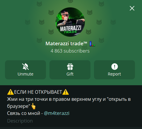 materazzi trade отзывы materazzi trade отзывы