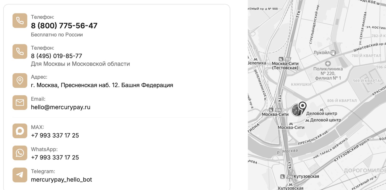 меркури пэй отзывы меркури пэй отзывы