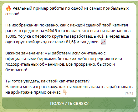 Метод Руднева Crypto