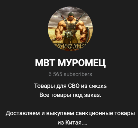 mft муровец телеграм канал отзывы